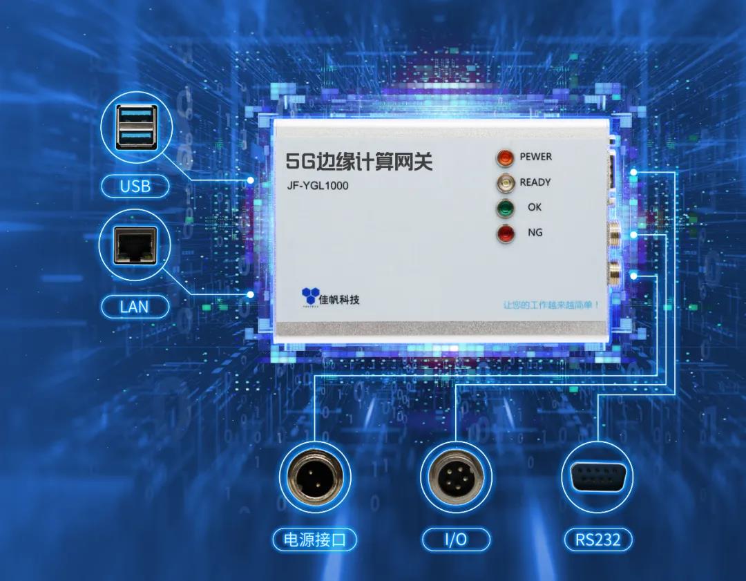 佳帆科技：以精益生產為內核，助力企業降本增效