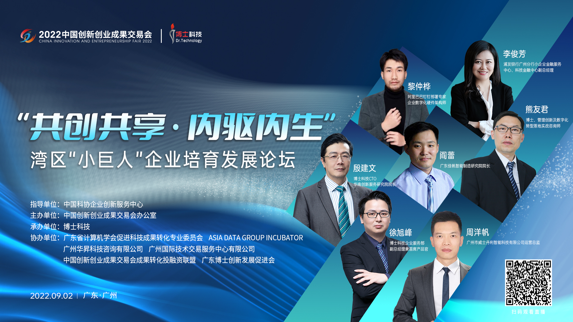 數字化賦能，助力構建企業(yè)全方位創(chuàng)新發(fā)展新生態(tài)！